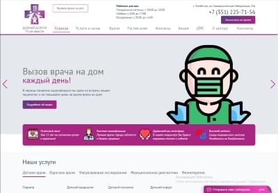 Добрый доктор