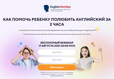 English Tochka
