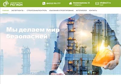 Экспертная компания Регион