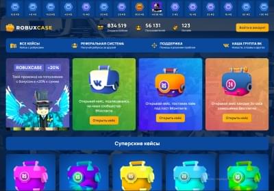 robuxcase